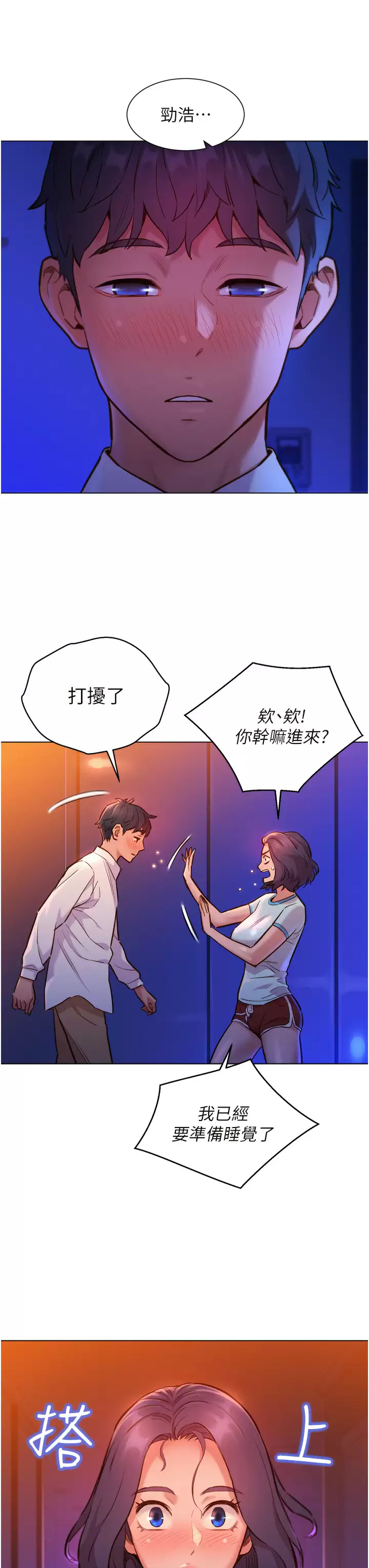 [韩国漫画] 友情万睡 爱情,巨乳大奶#[47P]-27