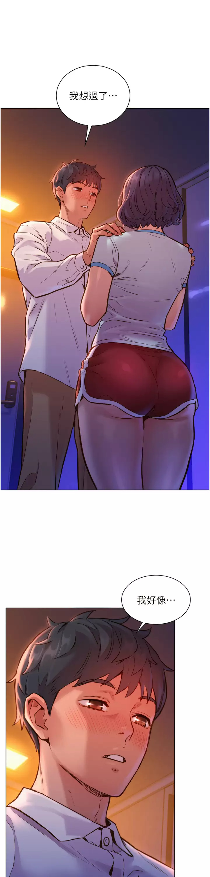 [韩国漫画] 友情万睡 爱情,巨乳大奶#[47P]-29