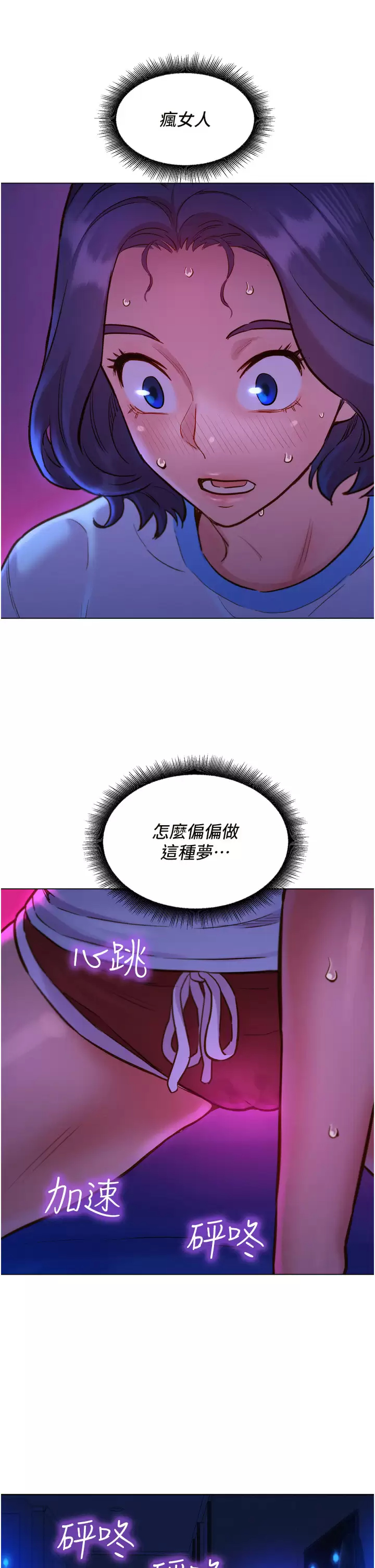 [韩国漫画] 友情万睡 爱情,巨乳大奶#[47P]-45