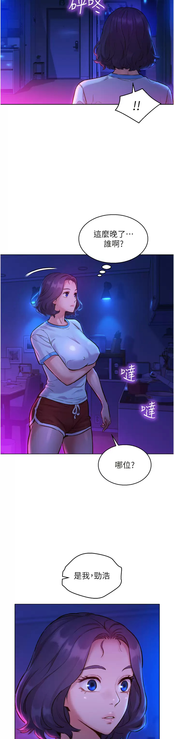 [韩国漫画] 友情万睡 爱情,巨乳大奶#[47P]-46