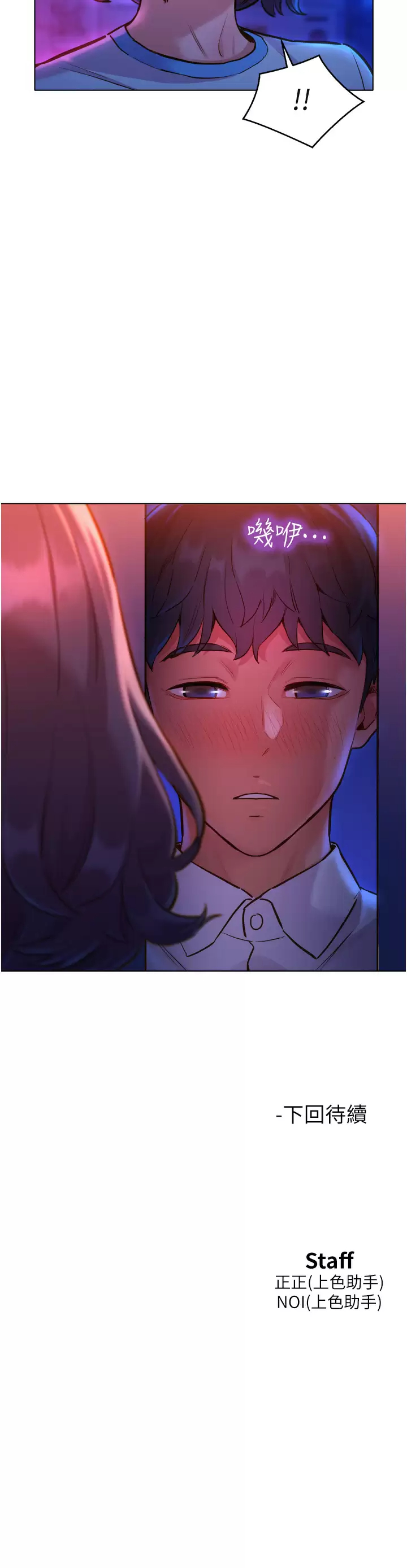 [韩国漫画] 友情万睡 爱情,巨乳大奶#[47P]-47