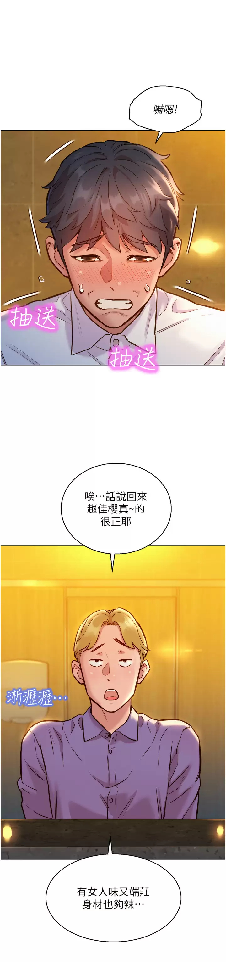 [韩国漫画] 友情万睡 爱情,巨乳大奶#[47P]-7