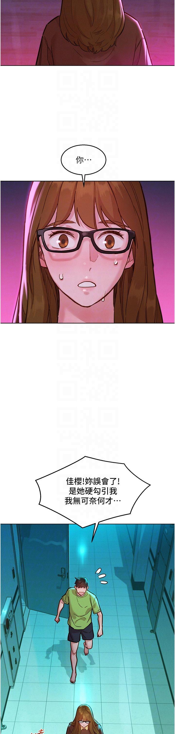 [Manhwa] Sleeping in friendship Love, big breasts#[40P]-17