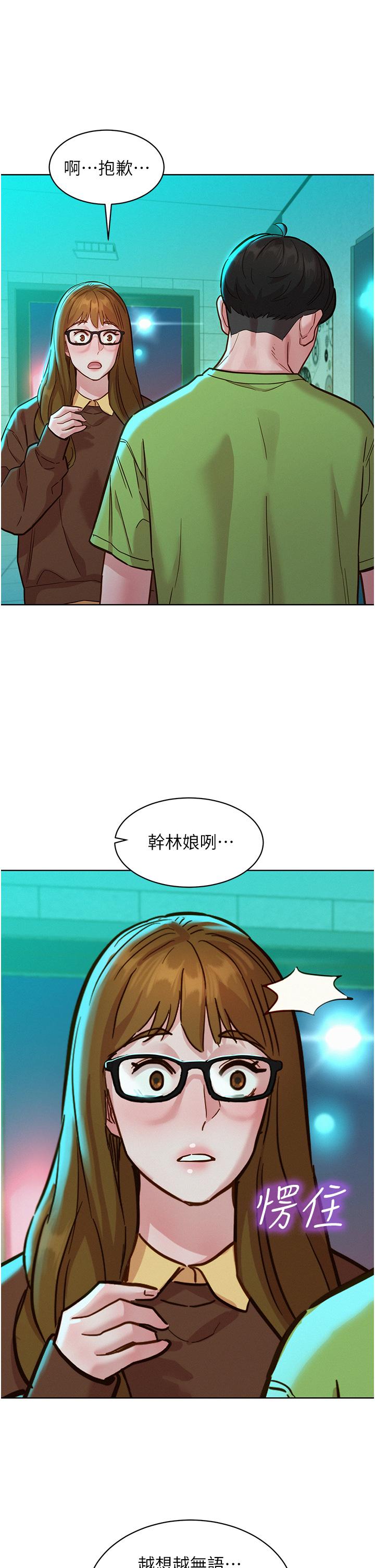 [Manhwa] Sleeping in friendship Love, big breasts#[40P]-20