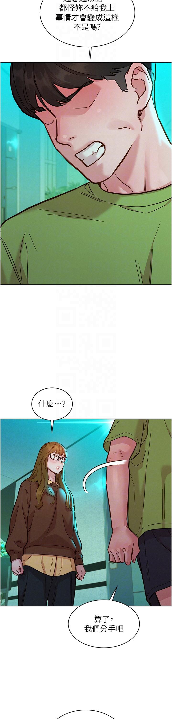 [Manhwa] Sleeping in friendship Love, big breasts#[40P]-21