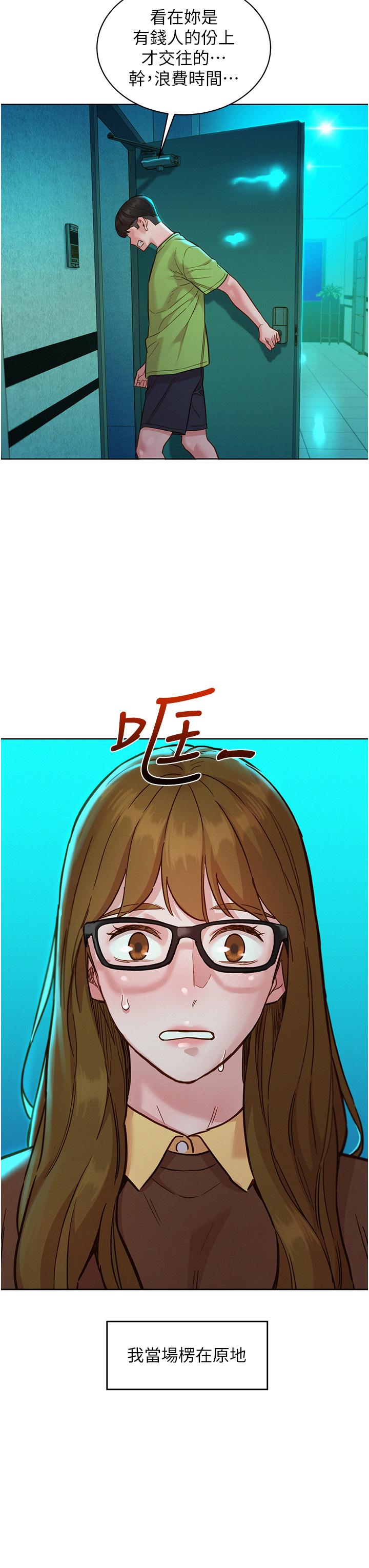 [Manhwa] Sleeping in friendship Love, big breasts#[40P]-22