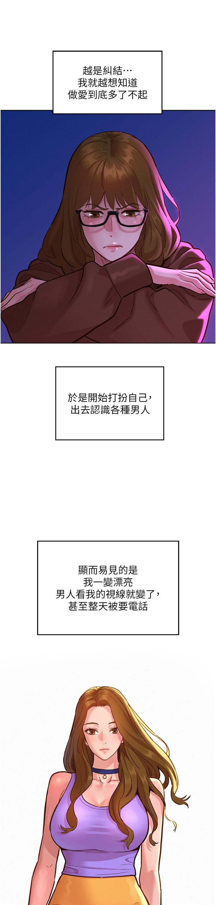 [Manhwa] Sleeping in friendship Love, big breasts#[40P]-24