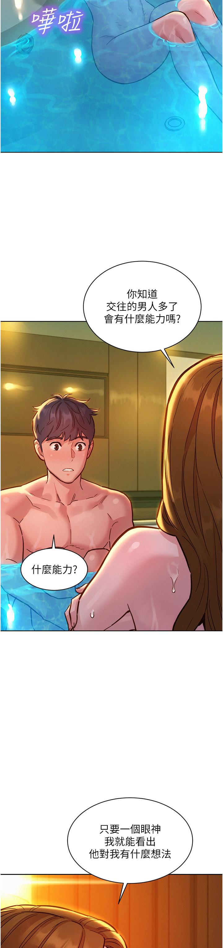 [Manhwa] Sleeping in friendship Love, big breasts#[40P]-30