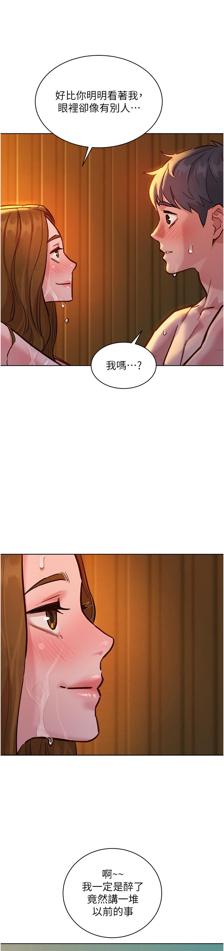 [Manhwa] Sleeping in friendship Love, big breasts#[40P]-34