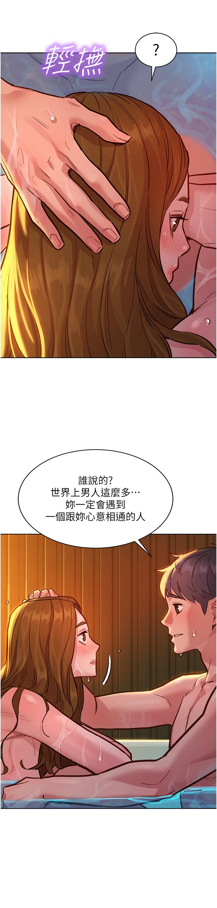 [Manhwa] Sleeping in friendship Love, big breasts#[40P]-36