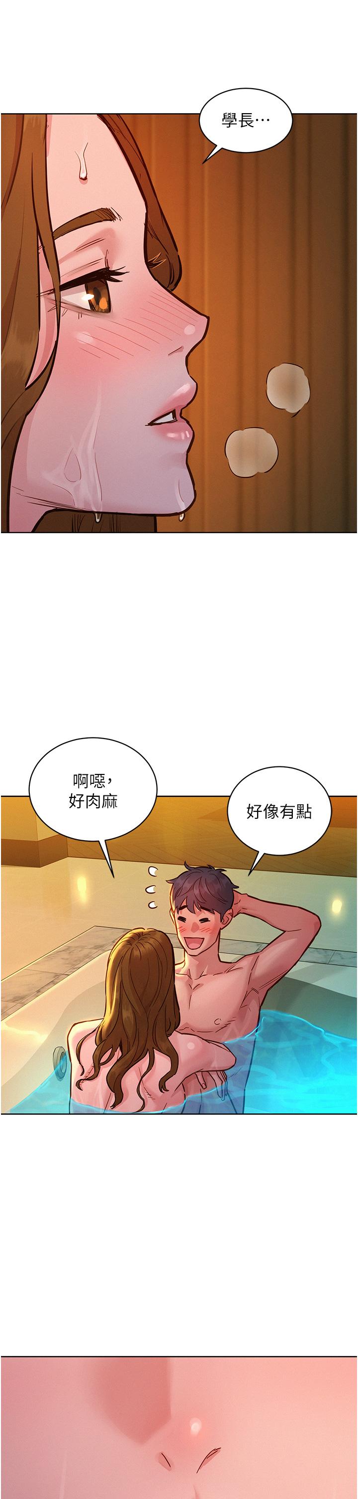 [Manhwa] Sleeping in friendship Love, big breasts#[40P]-37