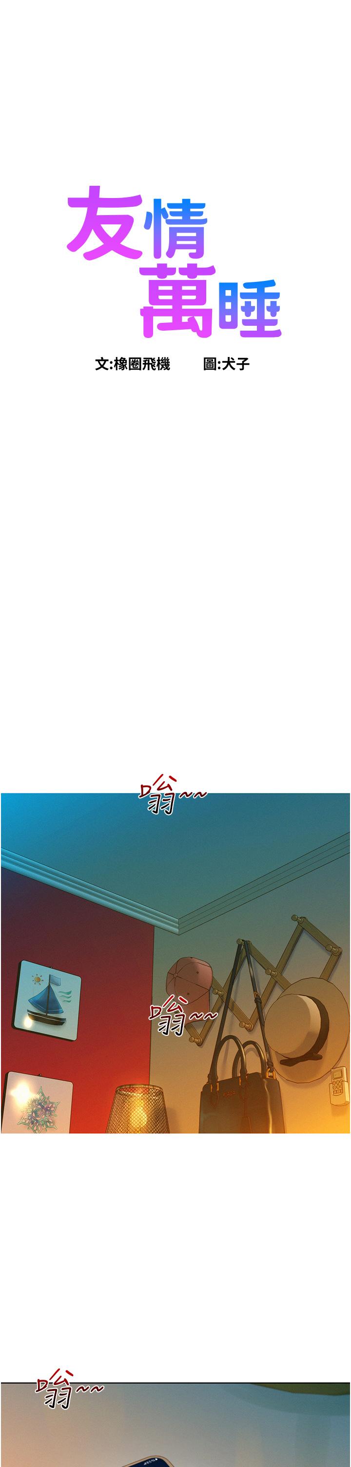 [Manhwa] Sleeping in friendship Love, big breasts#[39P]-1