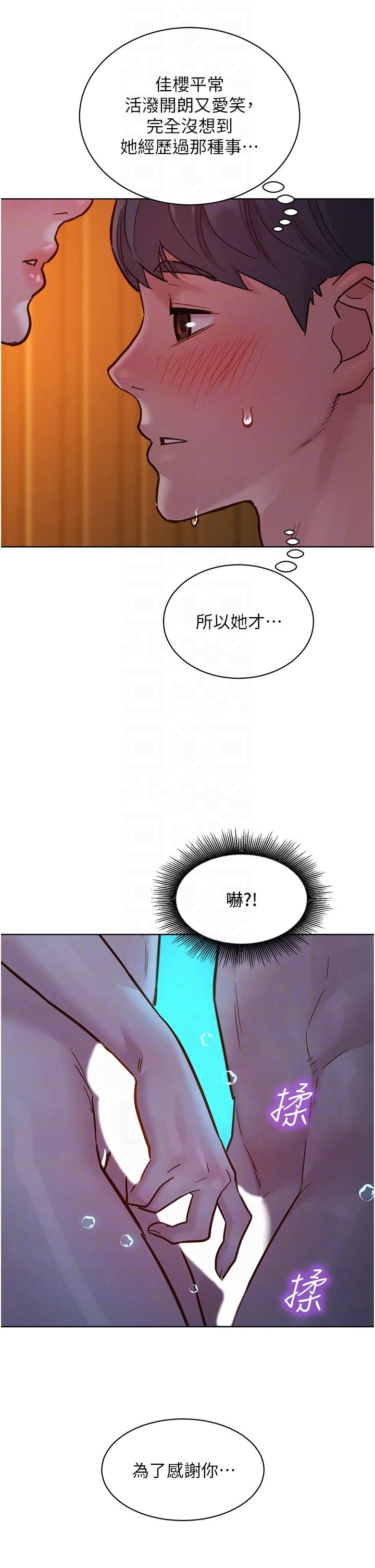 [Manhwa] Sleeping in friendship Love, big breasts#[39P]-25
