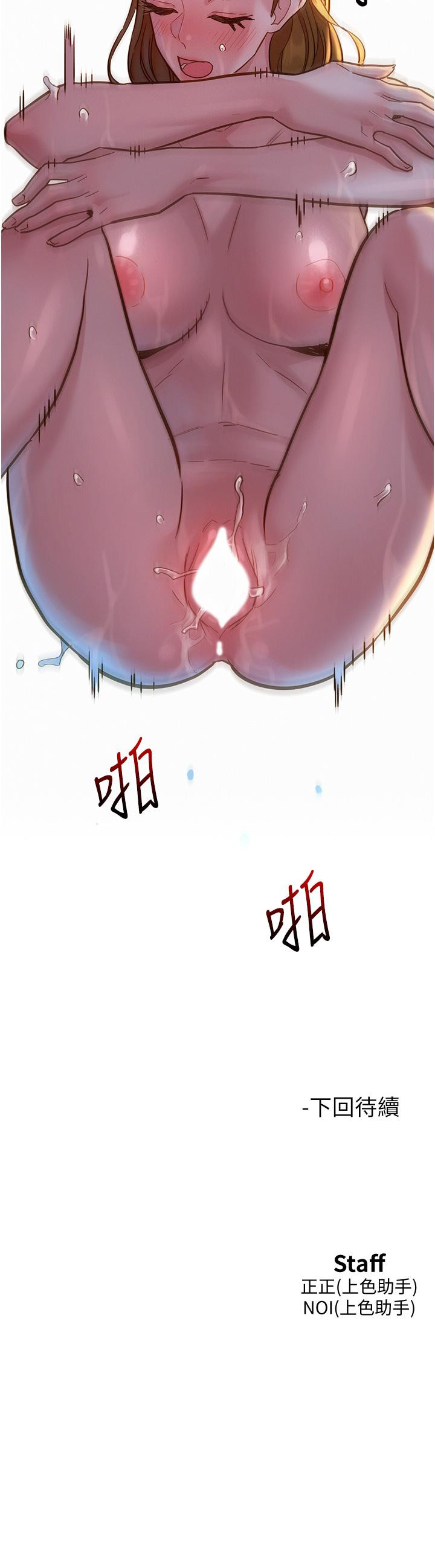 [Manhwa] Sleeping in friendship Love, big breasts#[39P]-39