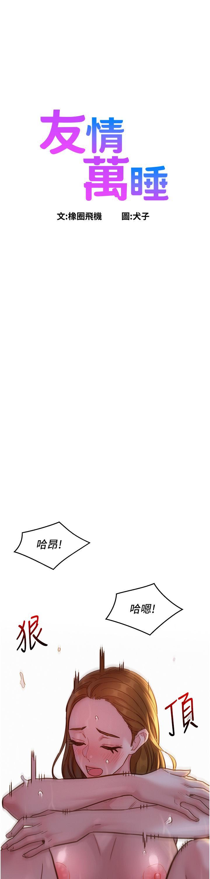 [Manhwa] Sleeping in friendship Love, big breasts#[41P]-1