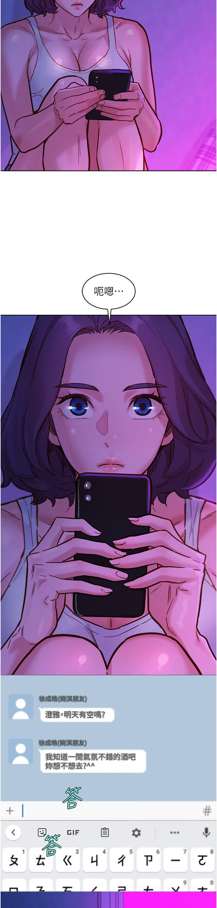 [Manhwa] Sleeping in friendship Love, big breasts#[41P]-13