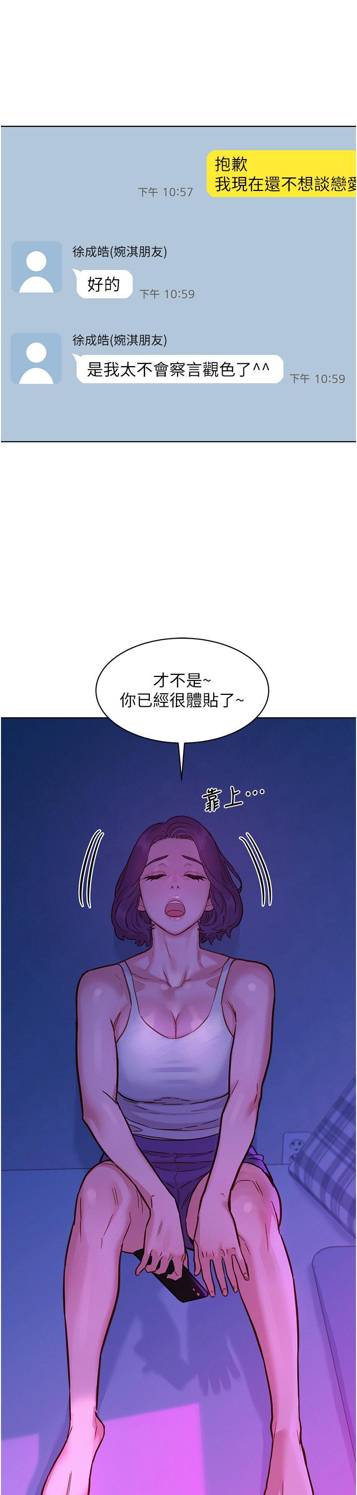 [Manhwa] Sleeping in friendship Love, big breasts#[41P]-16