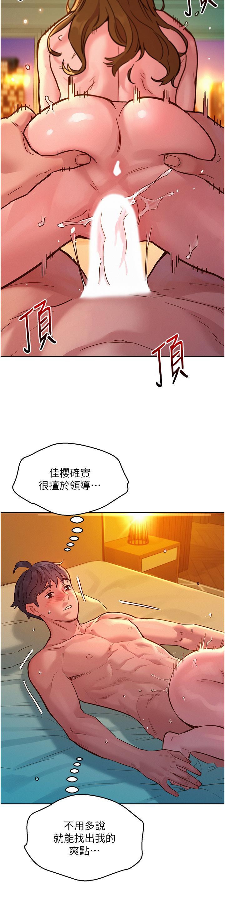 [Manhwa] Sleeping in friendship Love, big breasts#[41P]-21