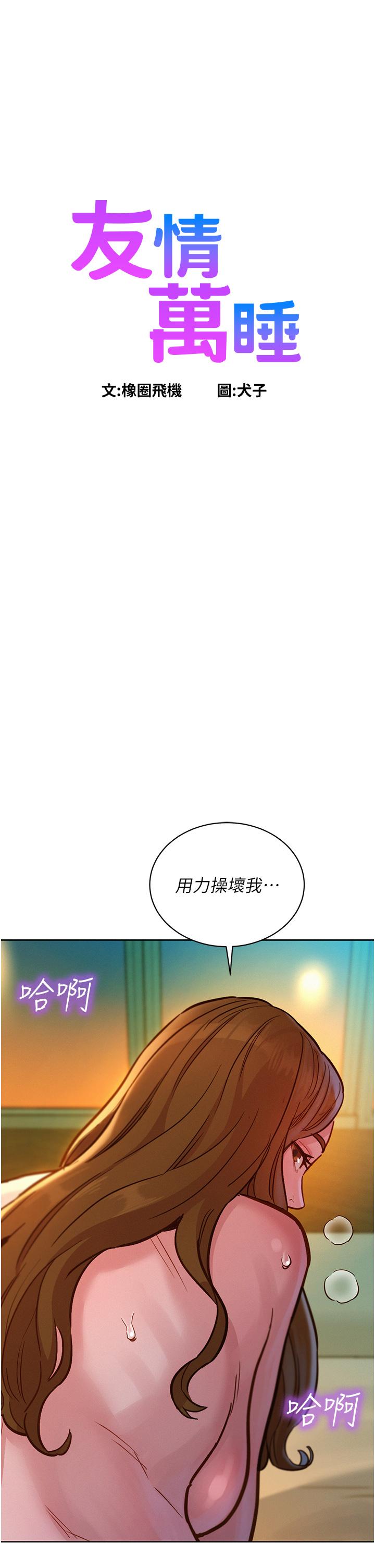 [Manhwa] Sleeping in friendship Love, big breasts#[44P]-1