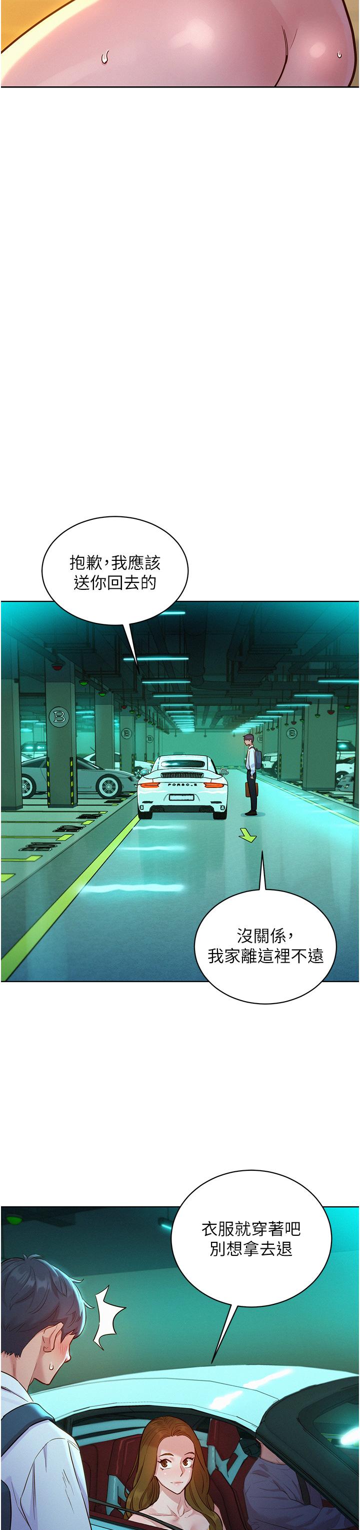 [Manhwa] Sleeping in friendship Love, big breasts#[44P]-19
