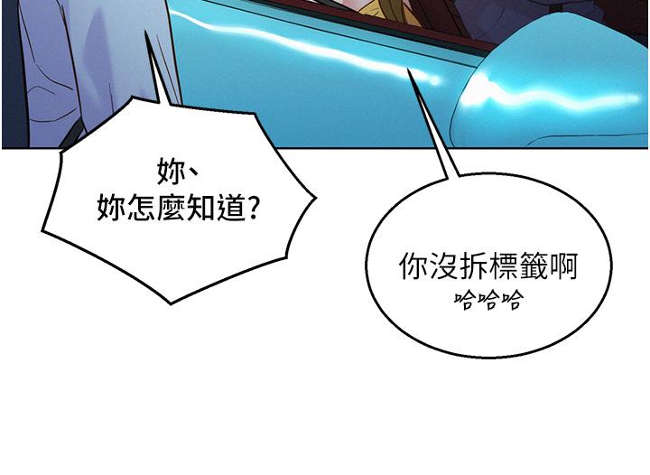 [Manhwa] Sleeping in friendship Love, big breasts#[44P]-20
