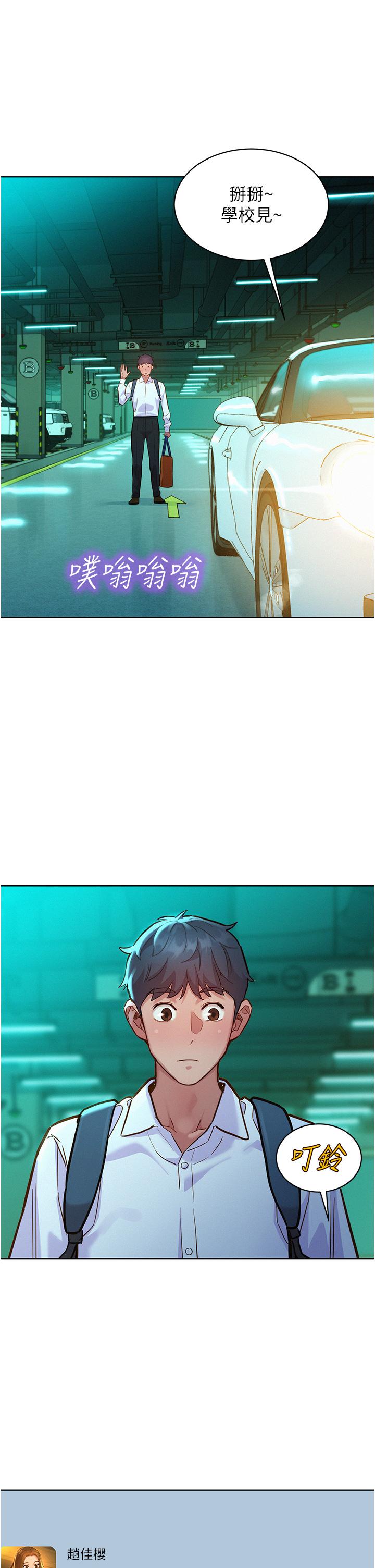 [Manhwa] Sleeping in friendship Love, big breasts#[44P]-21