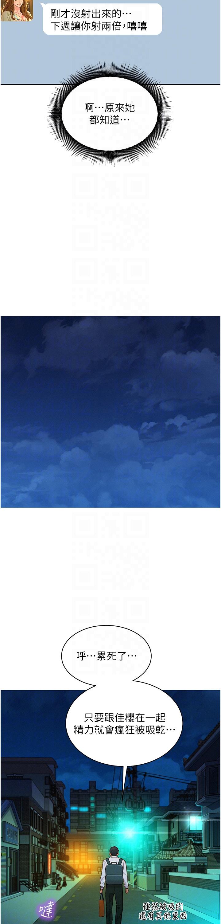 [Manhwa] Sleeping in friendship Love, big breasts#[44P]-22
