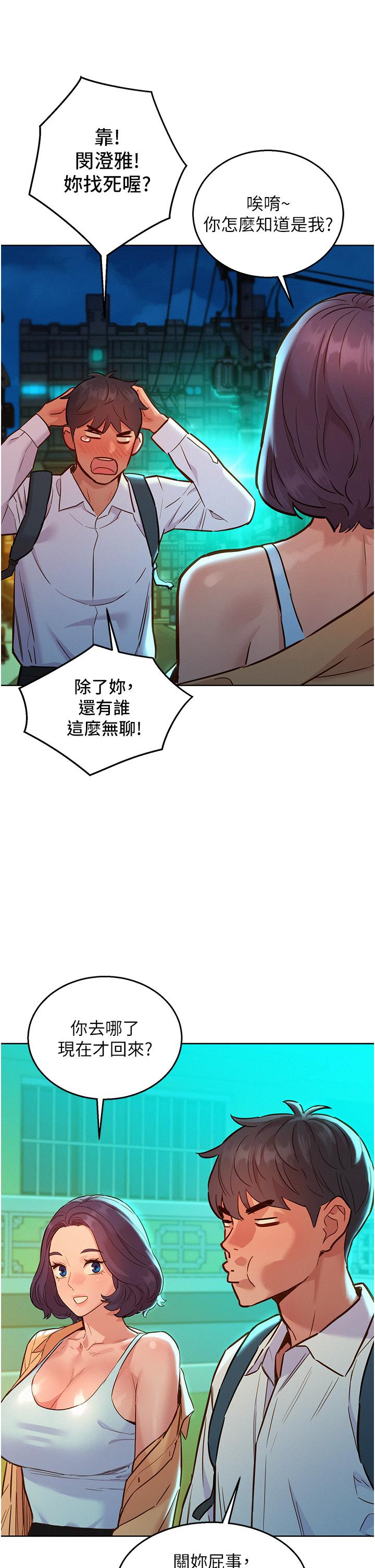[Manhwa] Sleeping in friendship Love, big breasts#[44P]-25