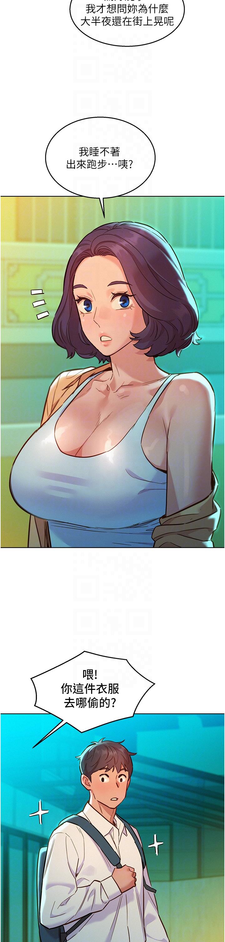 [Manhwa] Sleeping in friendship Love, big breasts#[44P]-26