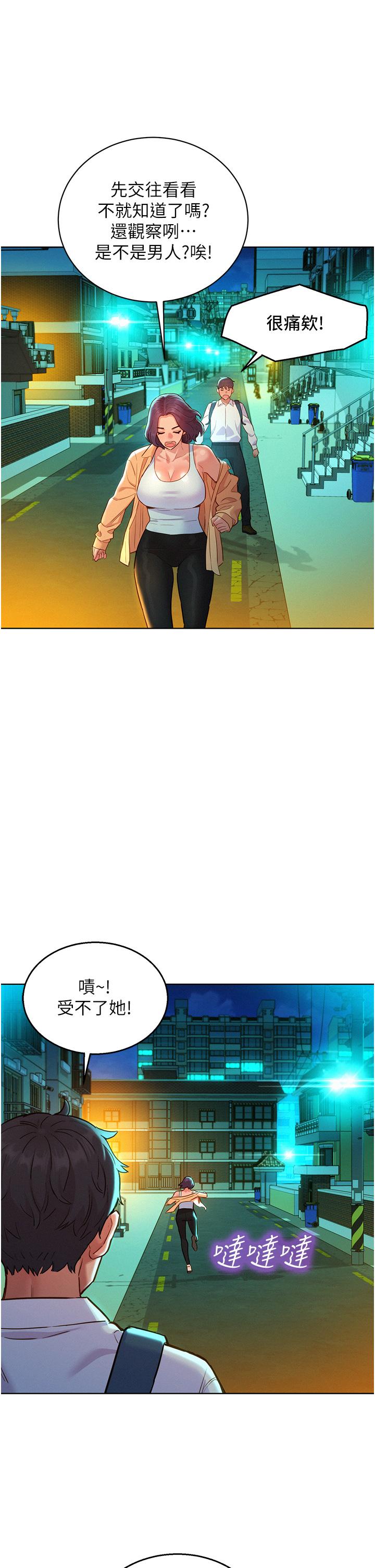 [Manhwa] Sleeping in friendship Love, big breasts#[44P]-33