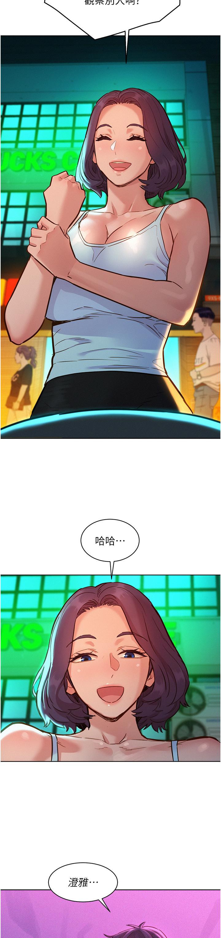 [Manhwa] Sleeping in friendship Love, big breasts#[44P]-35