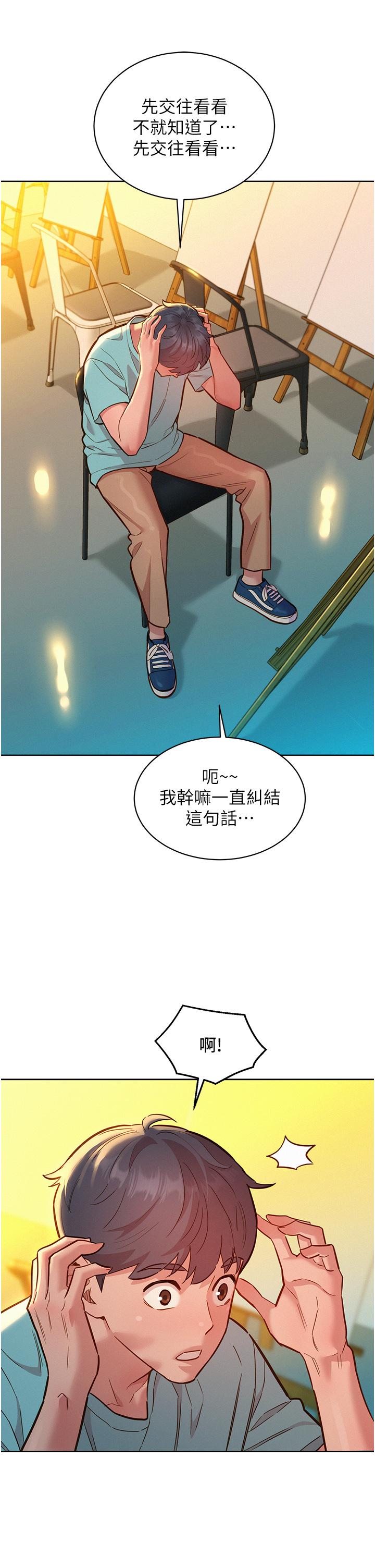 [Manhwa] Sleeping in friendship Love, big breasts#[44P]-40