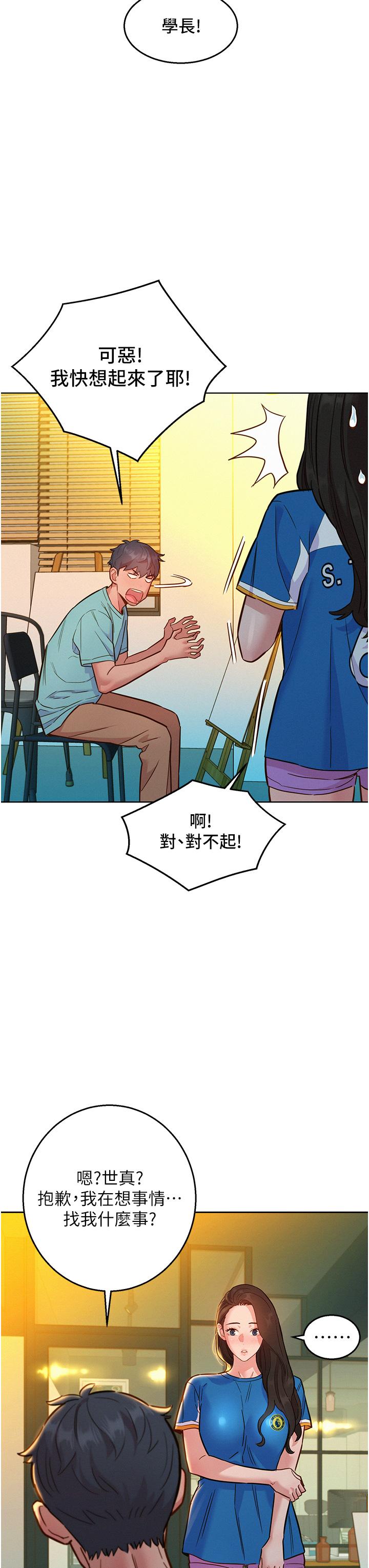 [Manhwa] Sleeping in friendship Love, big breasts#[44P]-42