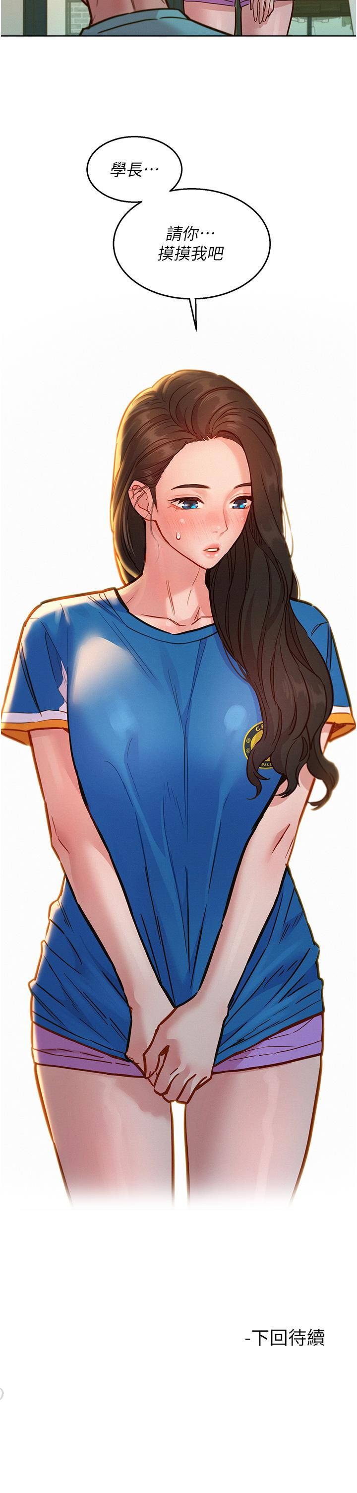 [Manhwa] Sleeping in friendship Love, big breasts#[44P]-43