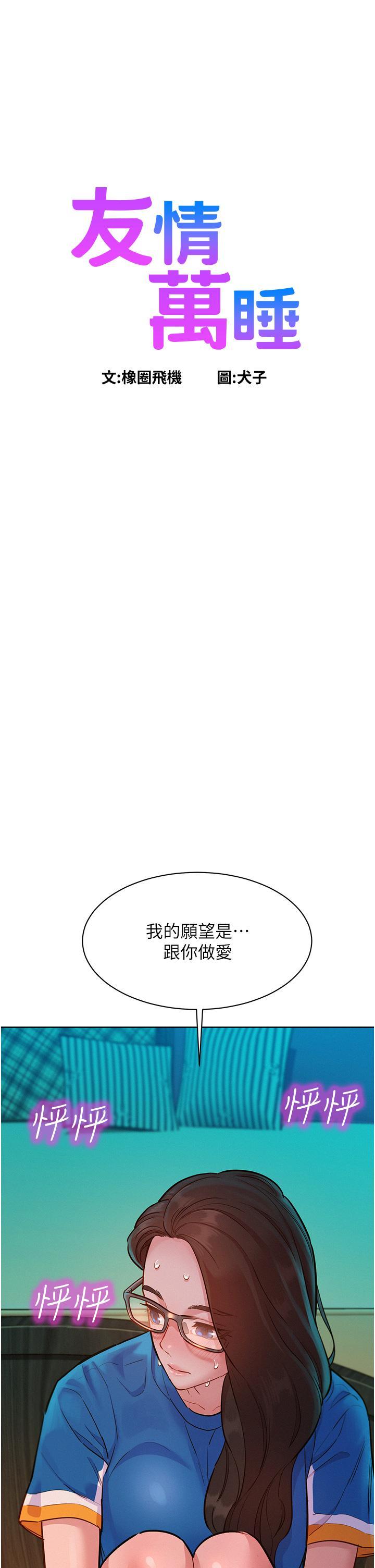[Manhwa] Sleeping in friendship Love, big breasts#[40P]-1