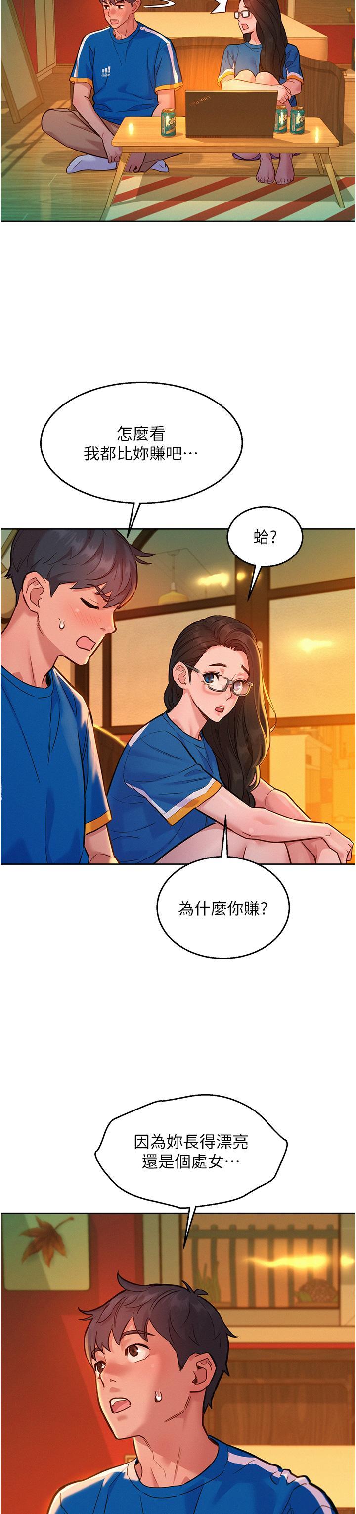 [Manhwa] Sleeping in friendship Love, big breasts#[40P]-3