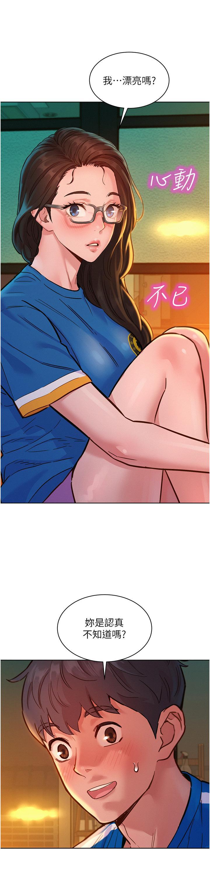 [Manhwa] Sleeping in friendship Love, big breasts#[40P]-5