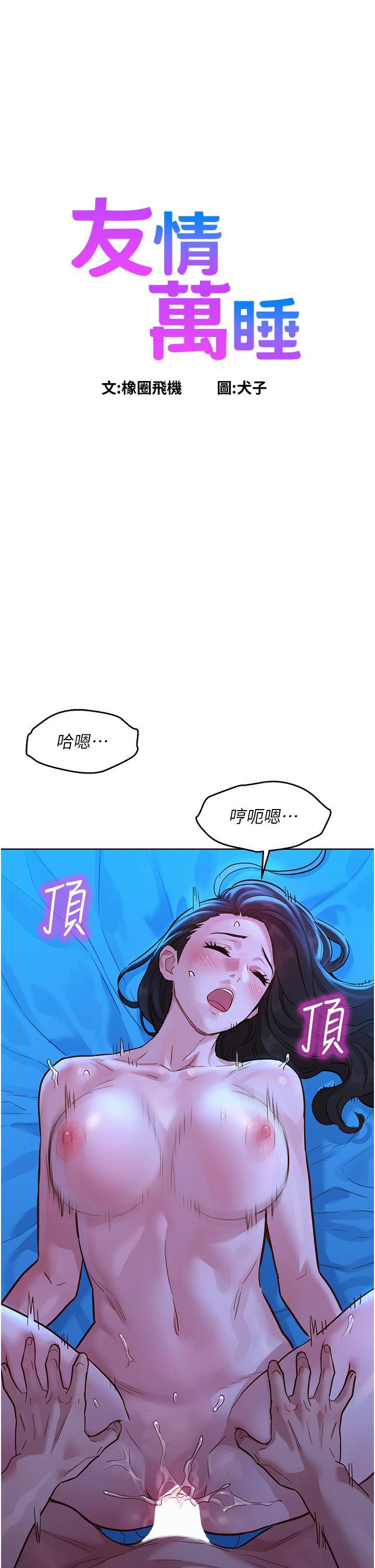 [Manhwa] Sleeping in friendship Love, big breasts#[42P]-1