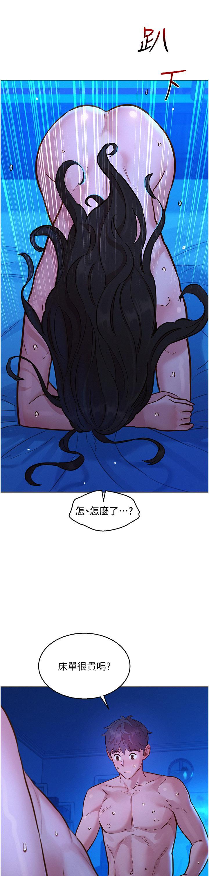[Manhwa] Sleeping in friendship Love, big breasts#[42P]-29