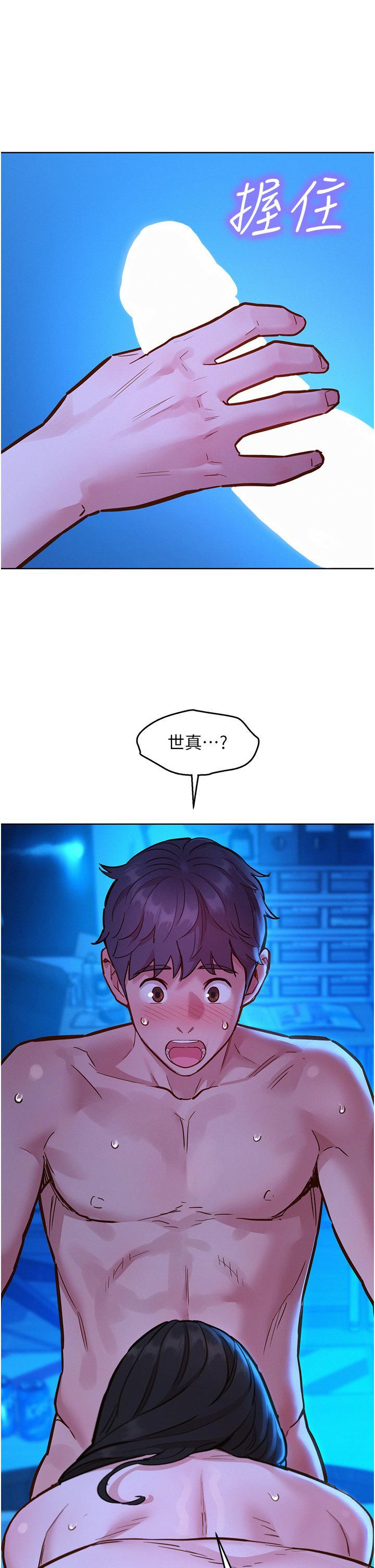 [Manhwa] Sleeping in friendship Love, big breasts#[42P]-40