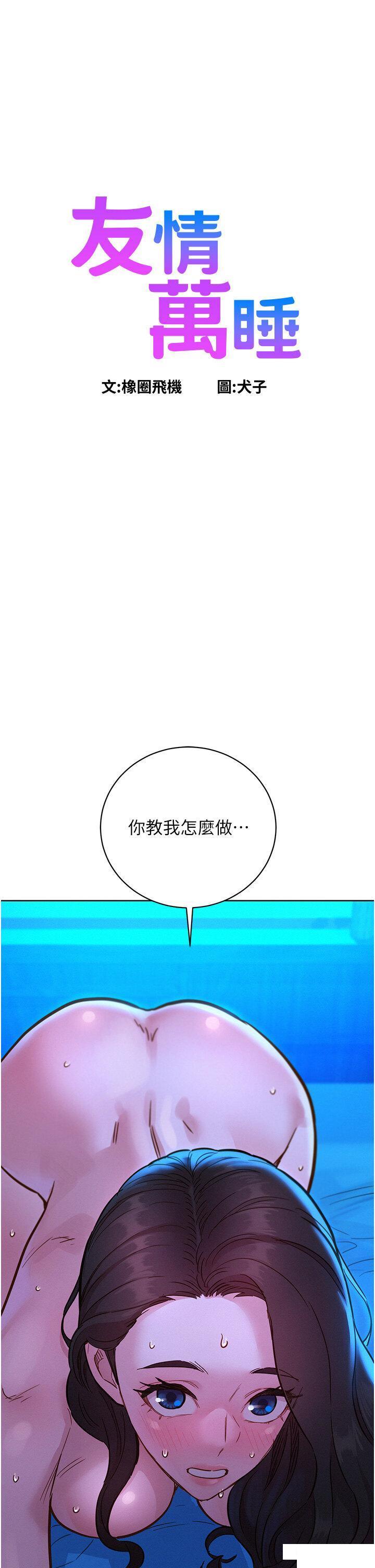 [Manhwa] Sleeping in friendship Love, big breasts#[42P]-1
