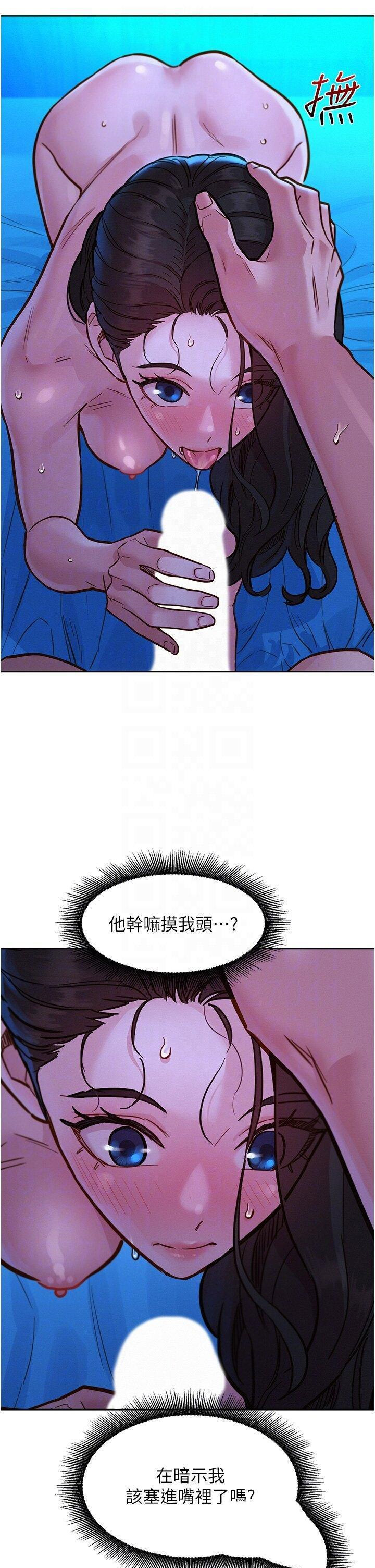 [Manhwa] Sleeping in friendship Love, big breasts#[42P]-17