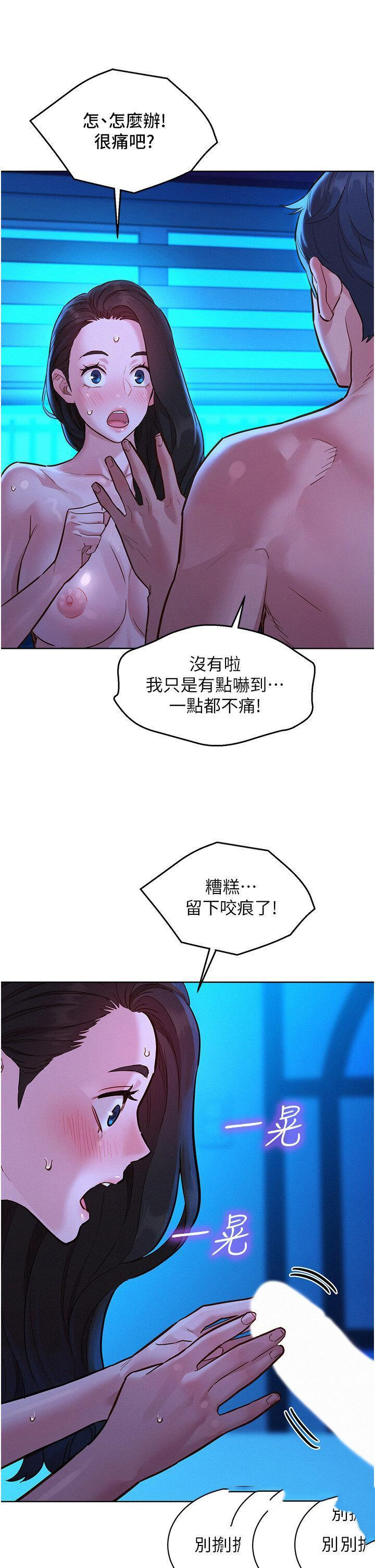[Manhwa] Sleeping in friendship Love, big breasts#[42P]-24