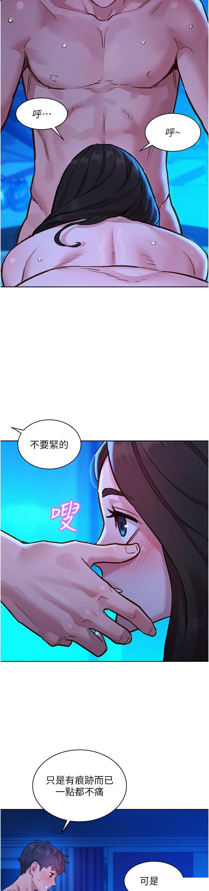 [Manhwa] Sleeping in friendship Love, big breasts#[42P]-26