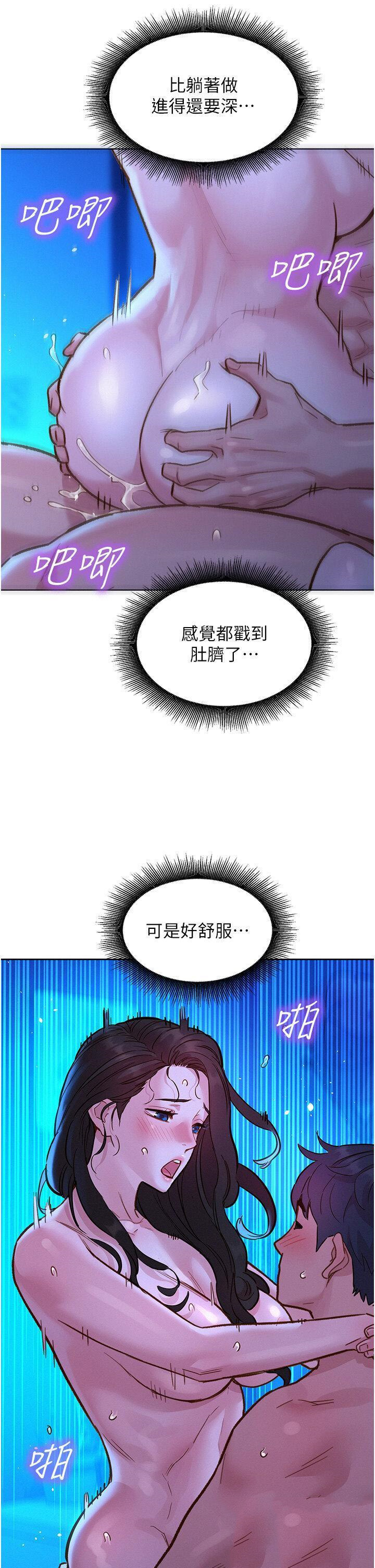[Manhwa] Sleeping in friendship Love, big breasts#[42P]-36