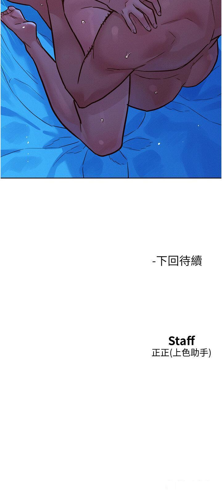 [Manhwa] Sleeping in friendship Love, big breasts#[42P]-42