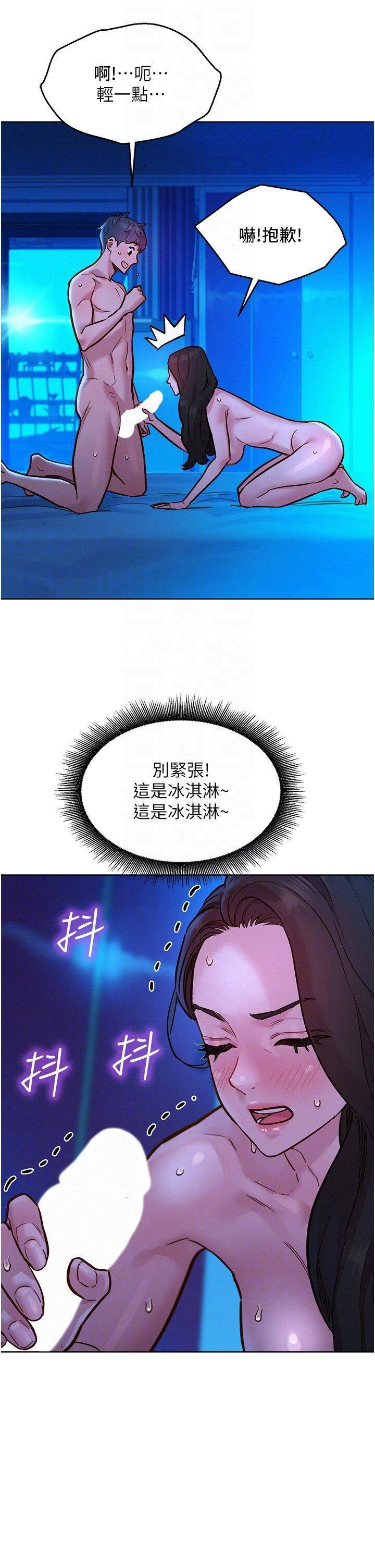 [Manhwa] Sleeping in friendship Love, big breasts#[42P]-6