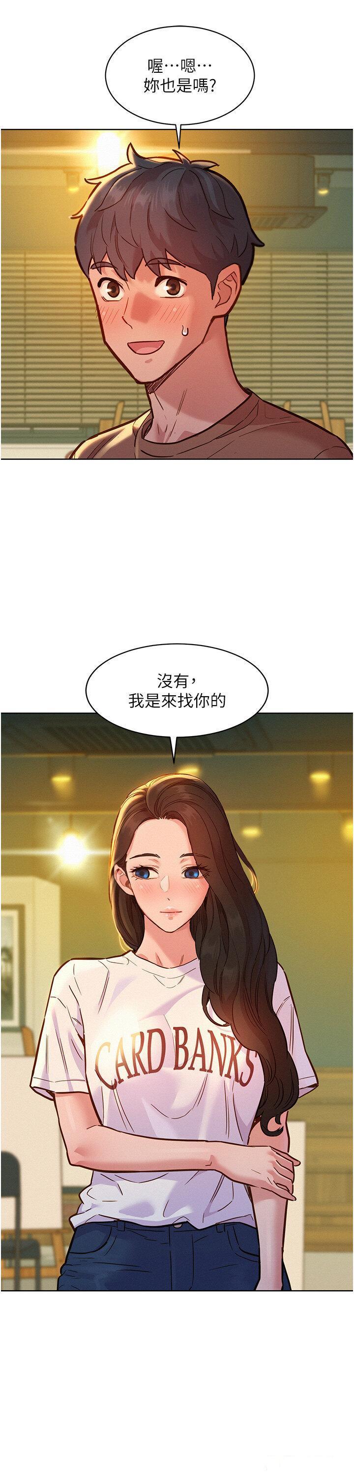 [韩国漫画] 友情万睡 爱情,巨乳大奶#[39P]-12