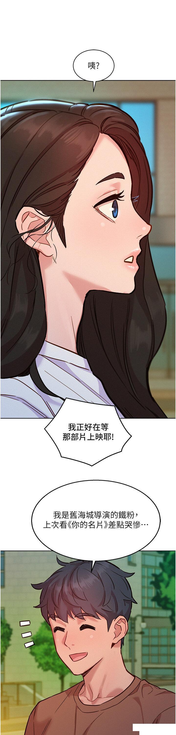 [韩国漫画] 友情万睡 爱情,巨乳大奶#[39P]-24