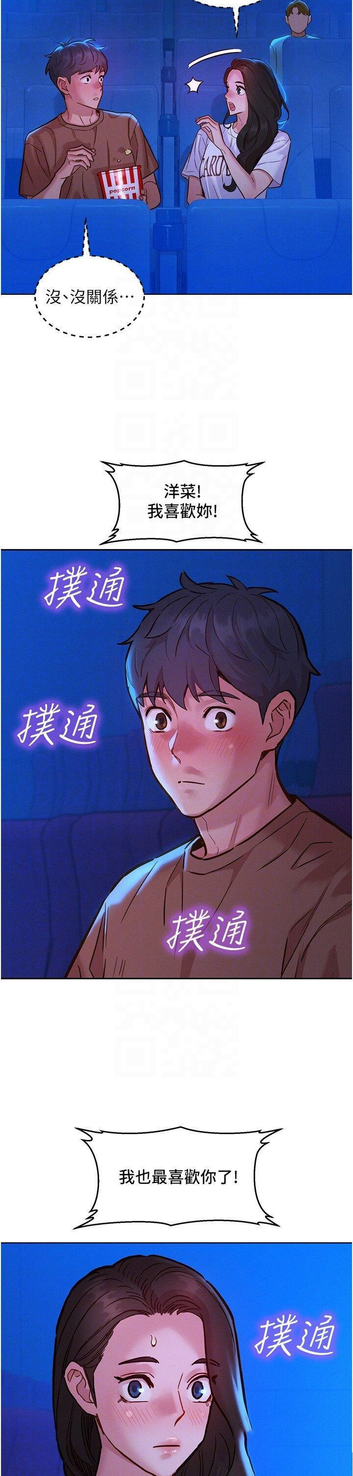 [韩国漫画] 友情万睡 爱情,巨乳大奶#[39P]-33